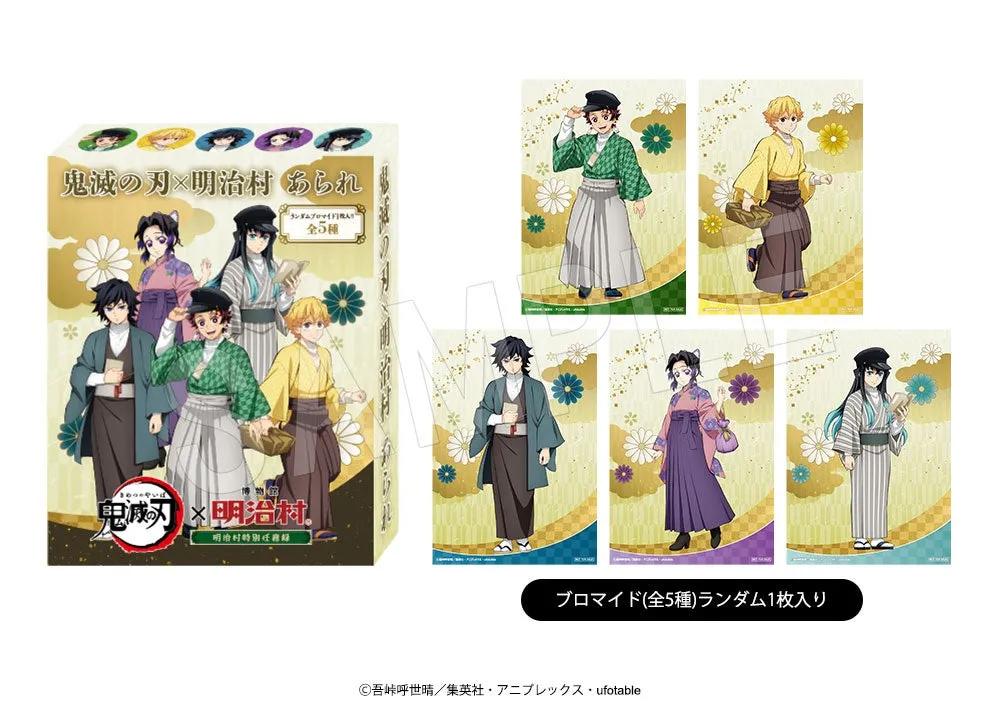 あられ 明治村ver.