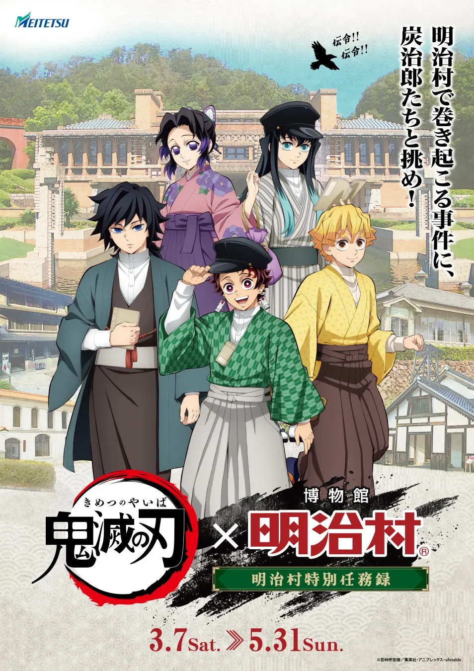 イベント告知画像