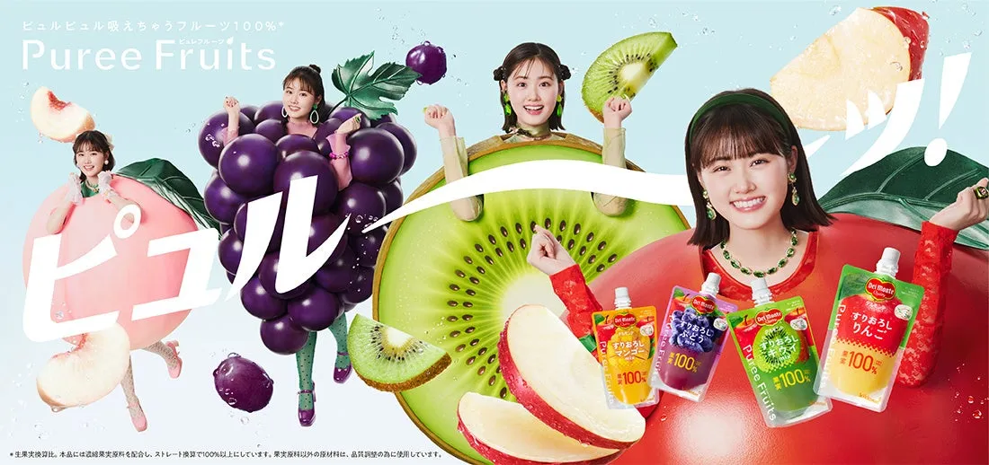 忙しいあなたへ!デルモンテ ピュレフルーツで始める「手軽なフルーツ習慣」