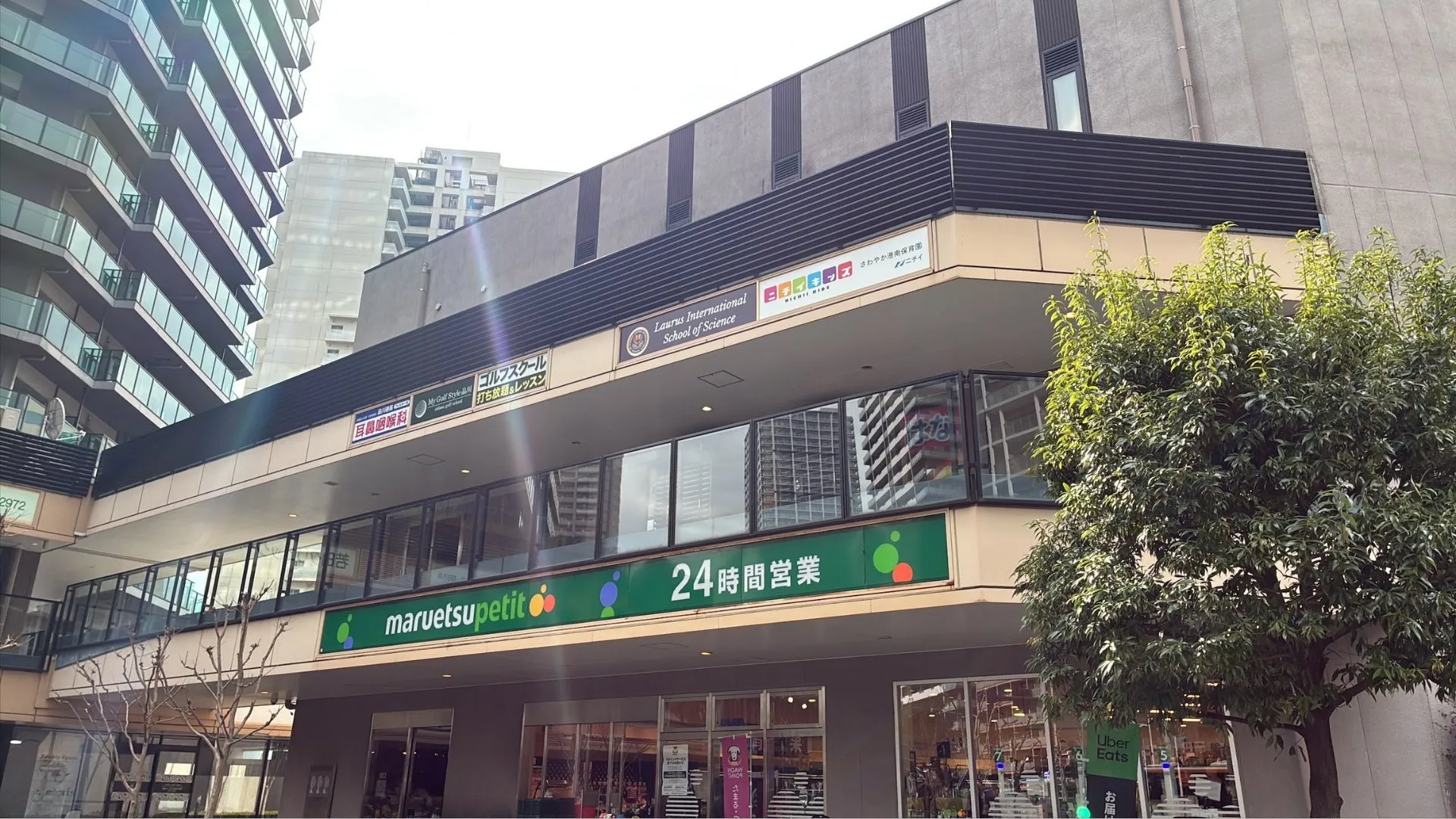 建物の外観写真です。様々な店舗の看板やロゴが確認できます。