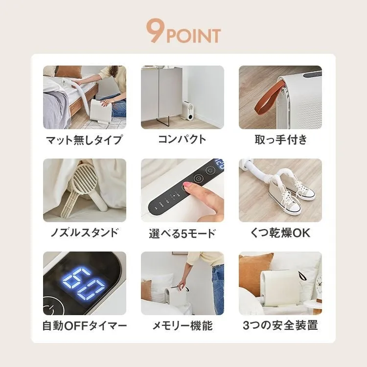 布団乾燥機と思われる商品の機能を紹介する画像