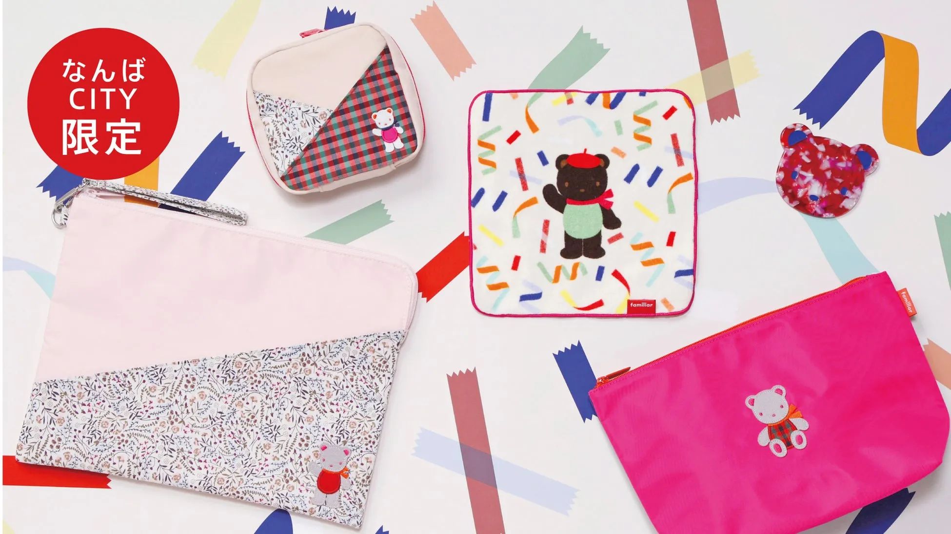 なんばCITY限定アイテム