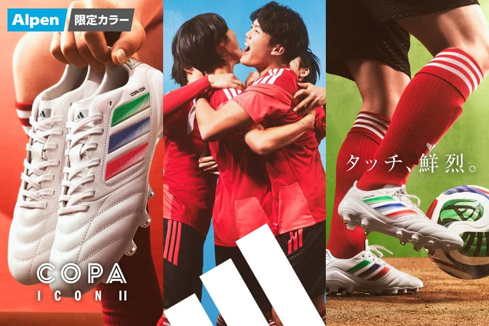 部活生の悩み解決!アディダス「コパ アイコン 2」限定カラーが叶える”素足感覚”