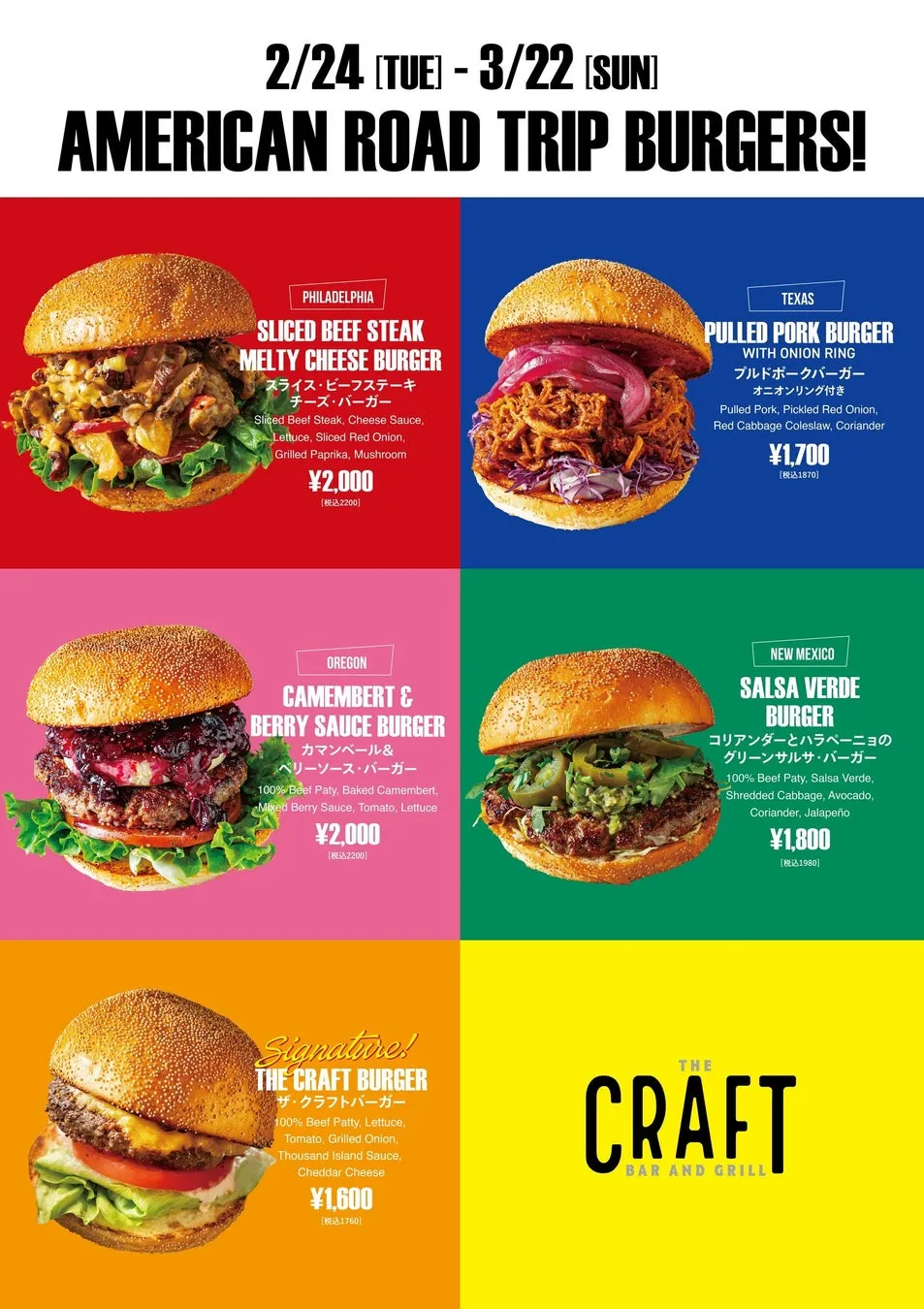 アメリカンロードトリップをテーマにしたハンバーガーのメニュー