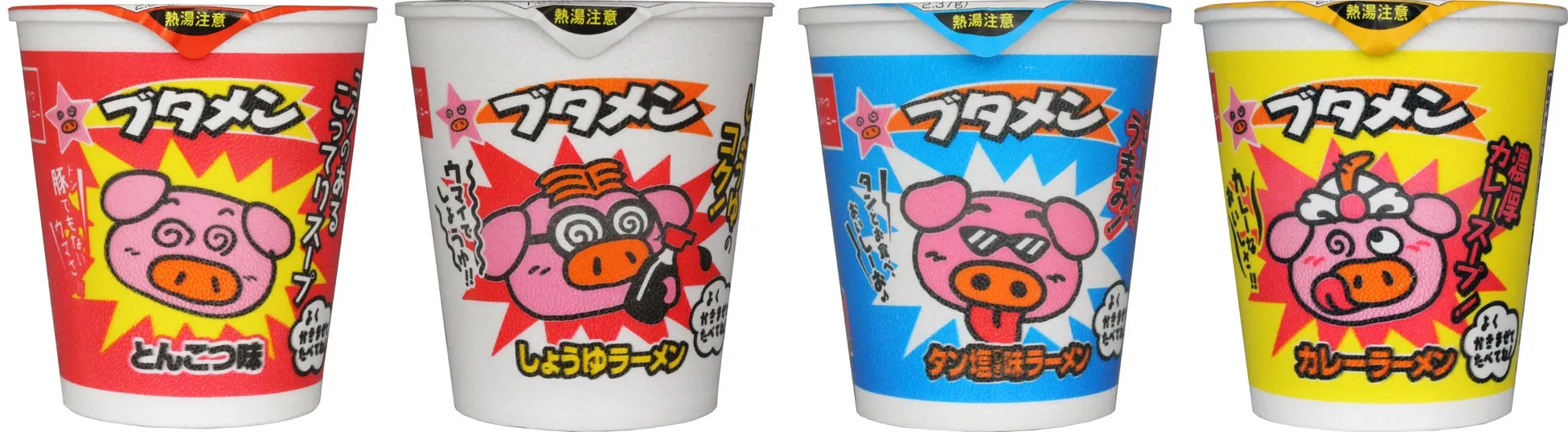 ブタメンの様々な味のカップラーメン