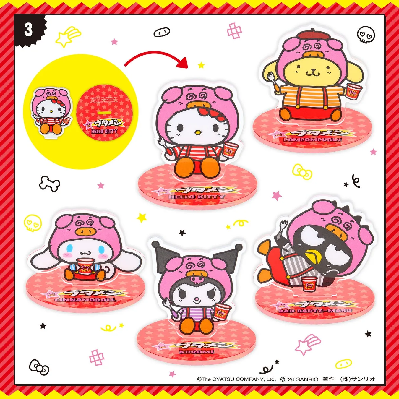 ブタメン＆フタストッパー（全5種）