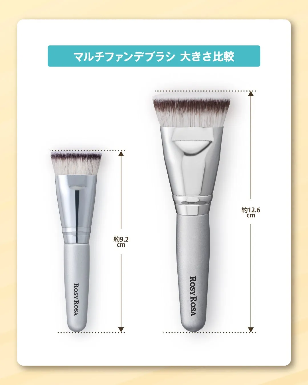 Rosy Rosaのマルチファンデブラシの大きさ比較