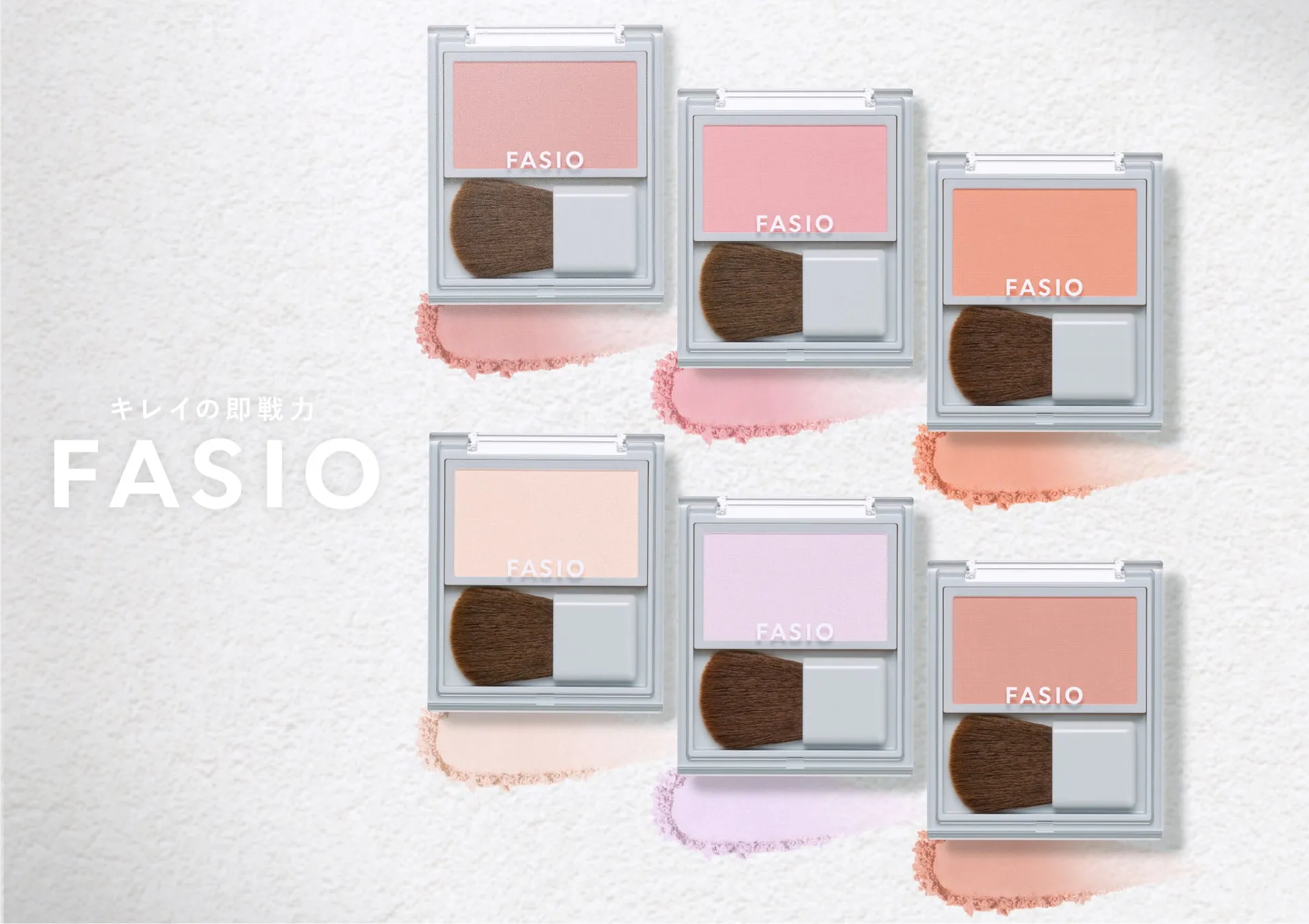 FASIOのチークの色見本です。様々な色のチークが写っています。