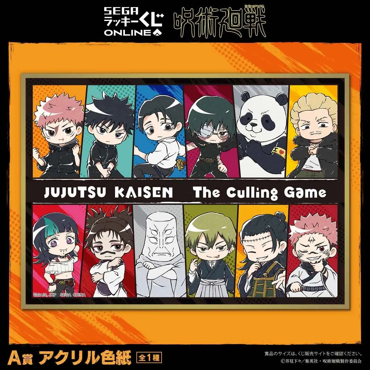 A賞 アクリル色紙