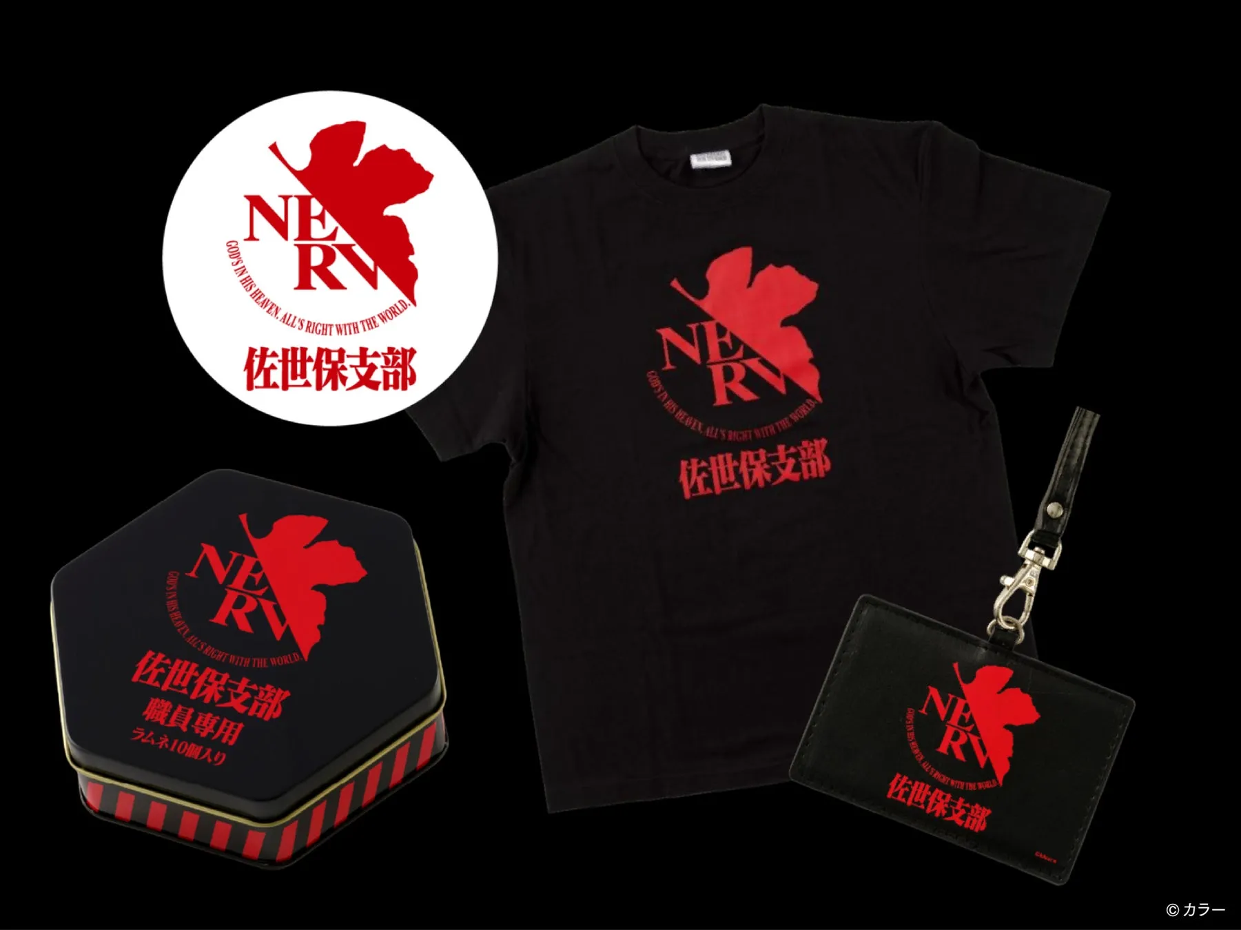 エヴァンゲリオンの佐世保支部関連グッズ