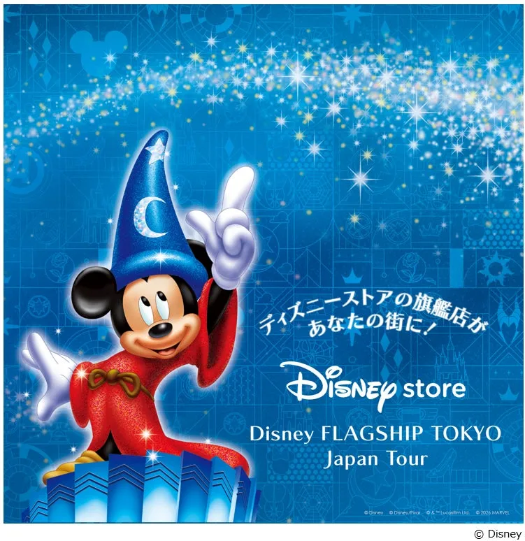 ミッキーマウスが魔法使いの衣装を着たディズニーのプロモーション画像