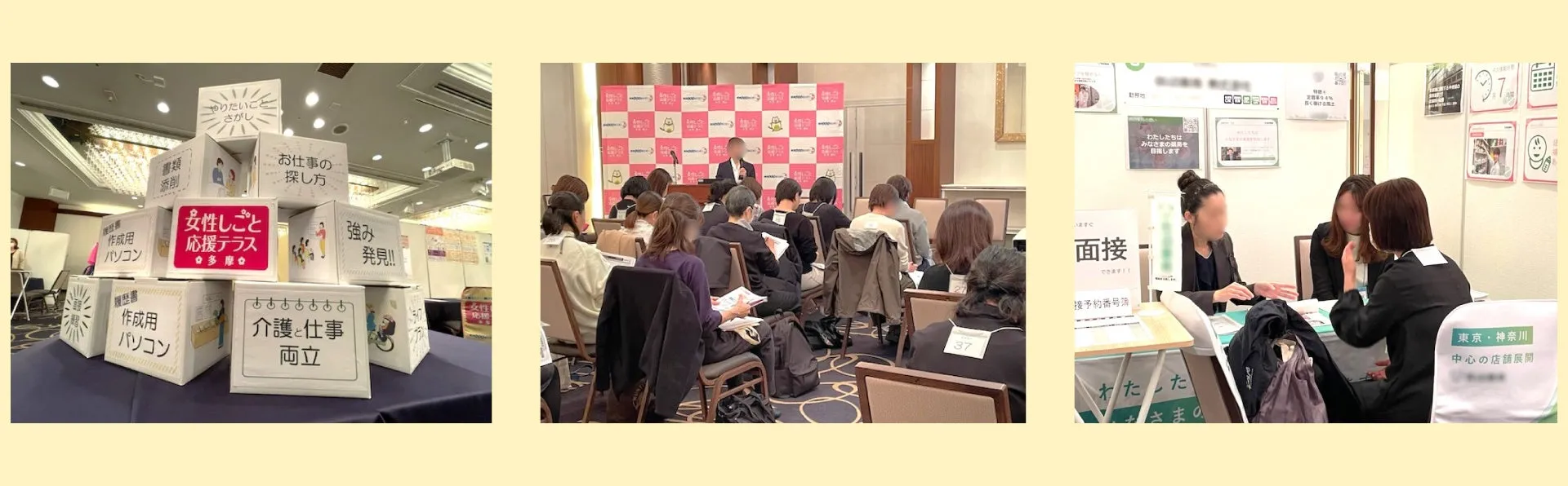 女性向けの就職支援イベントの様子