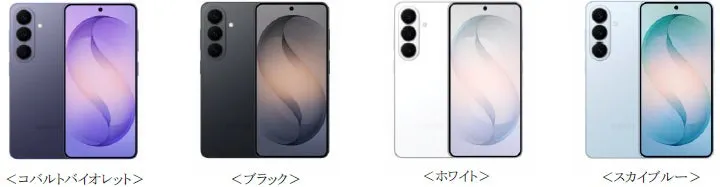 4色のスマートフォンの画像。背面には3つのカメラがあり、前面にはディスプレイがあります。各色には名前が付けられています。