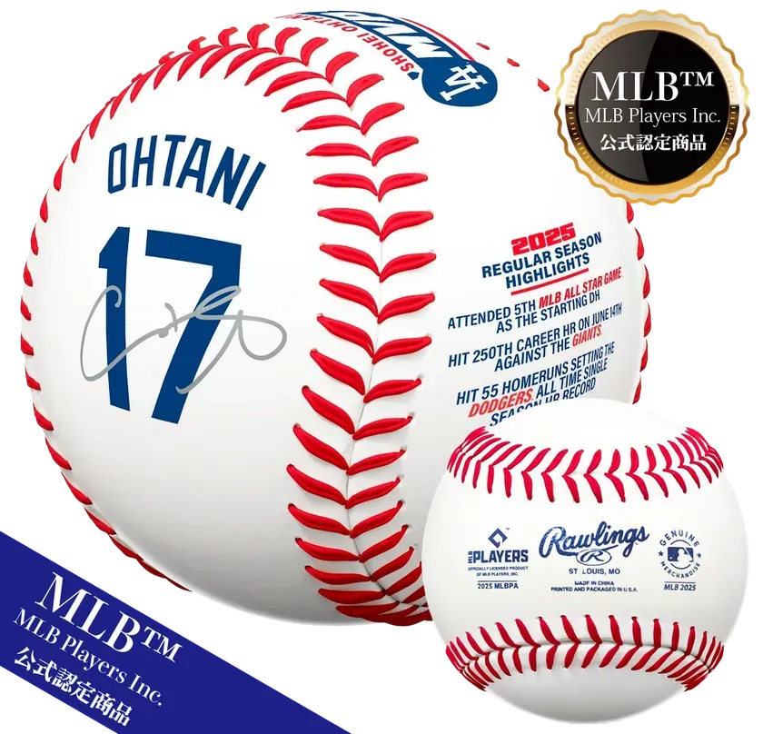 サイン入りMVP記念ボール(レプリカ)