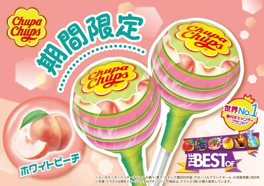 チュッパチャプスの期間限定ホワイトピーチ味のキャンディー