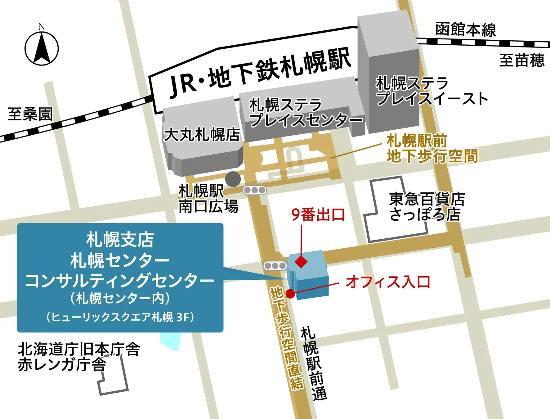 札幌駅周辺の地図です。主な施設として、JR・地下鉄札幌駅、大丸札幌店、札幌ステラプレイス、東急百貨店さっぽろ店、札幌支店、札幌センター、オフィス入口、9番出口などが示されています。