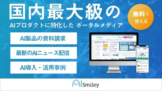 AIポータルメディア AIsmileyの広告