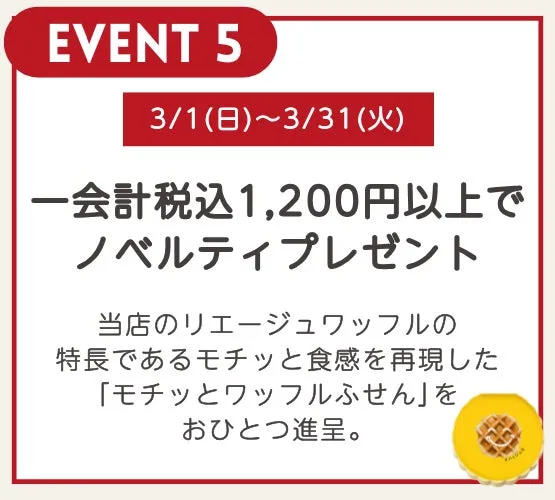 イベント5の告知画像