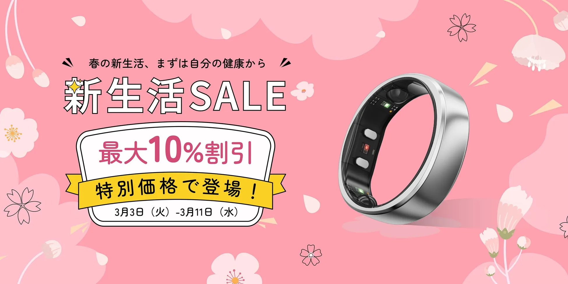 RingConn Gen 2徹底解説!サブスク不要で叶える未来の健康管理