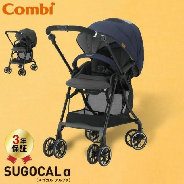 CombiのベビーカーSUGOCALαの写真です。3年保証のマークが見えます。