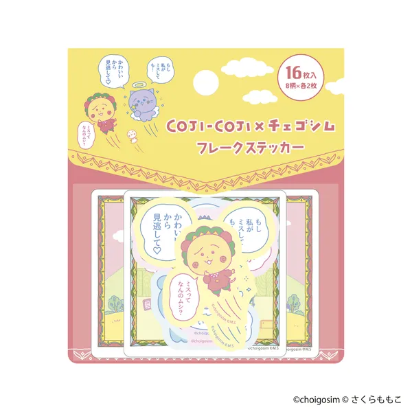 コジコジとチェゴシムのコラボフレークステッカー