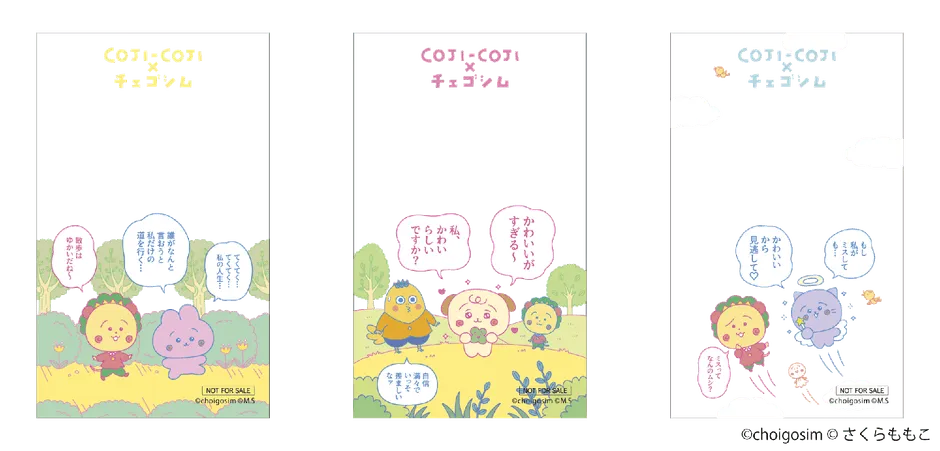コジコジとチェゴシムのコラボクリアカード