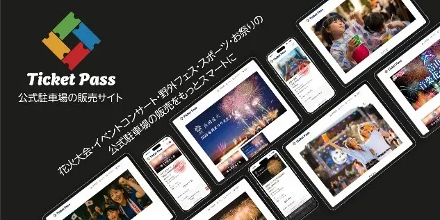 Ticket Passの公式駐車場の販売サイトのイメージ画像です。花火大会、イベント、コンサート、野外フェス、スポーツ、お祭りなどのチケット販売をスマートに行えることをアピールしています。