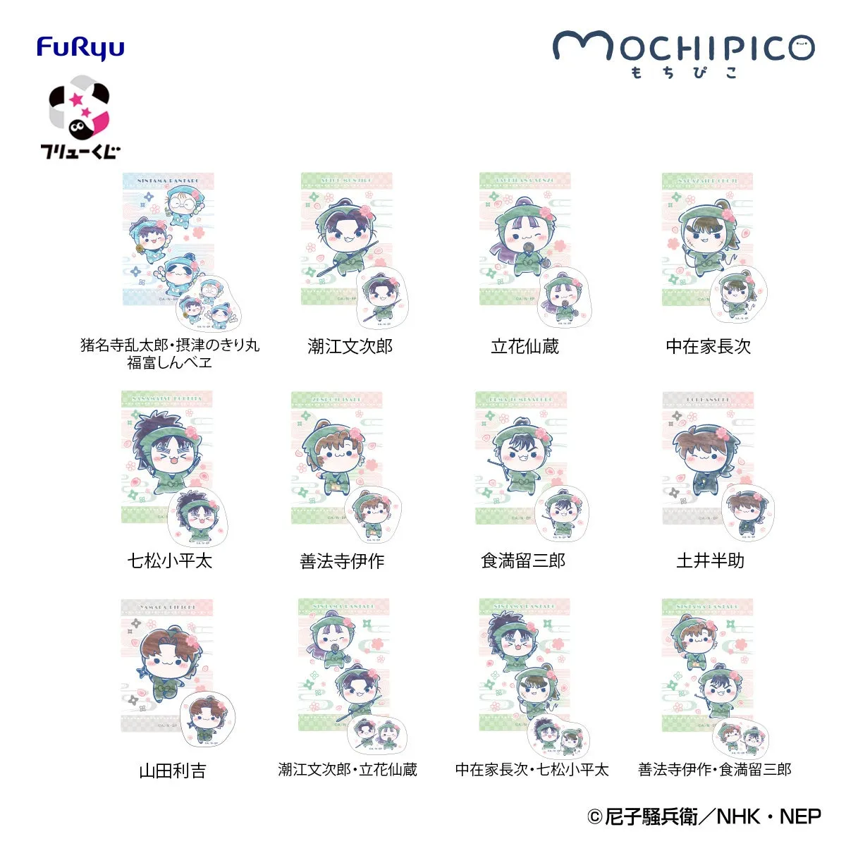 描き起こしイラストグッズ集合