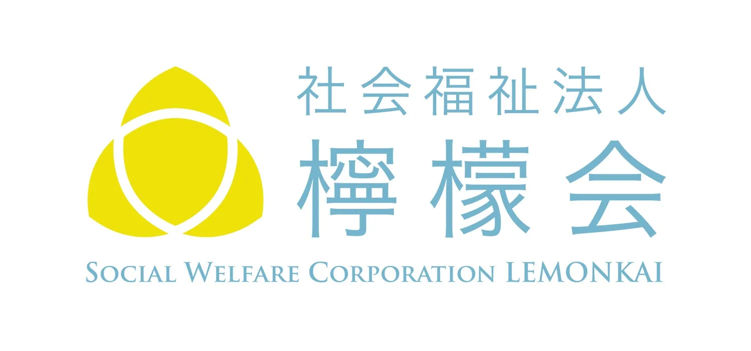 黄色い三つの葉のような図形と、「社会福祉法人 檸檬会」の文字が書かれたロゴマーク。
