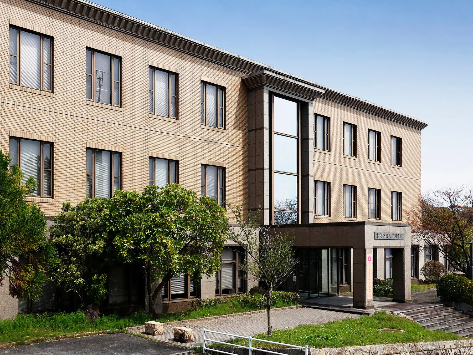 レンガ造りの建物と木々が写った大阪府立大学の写真