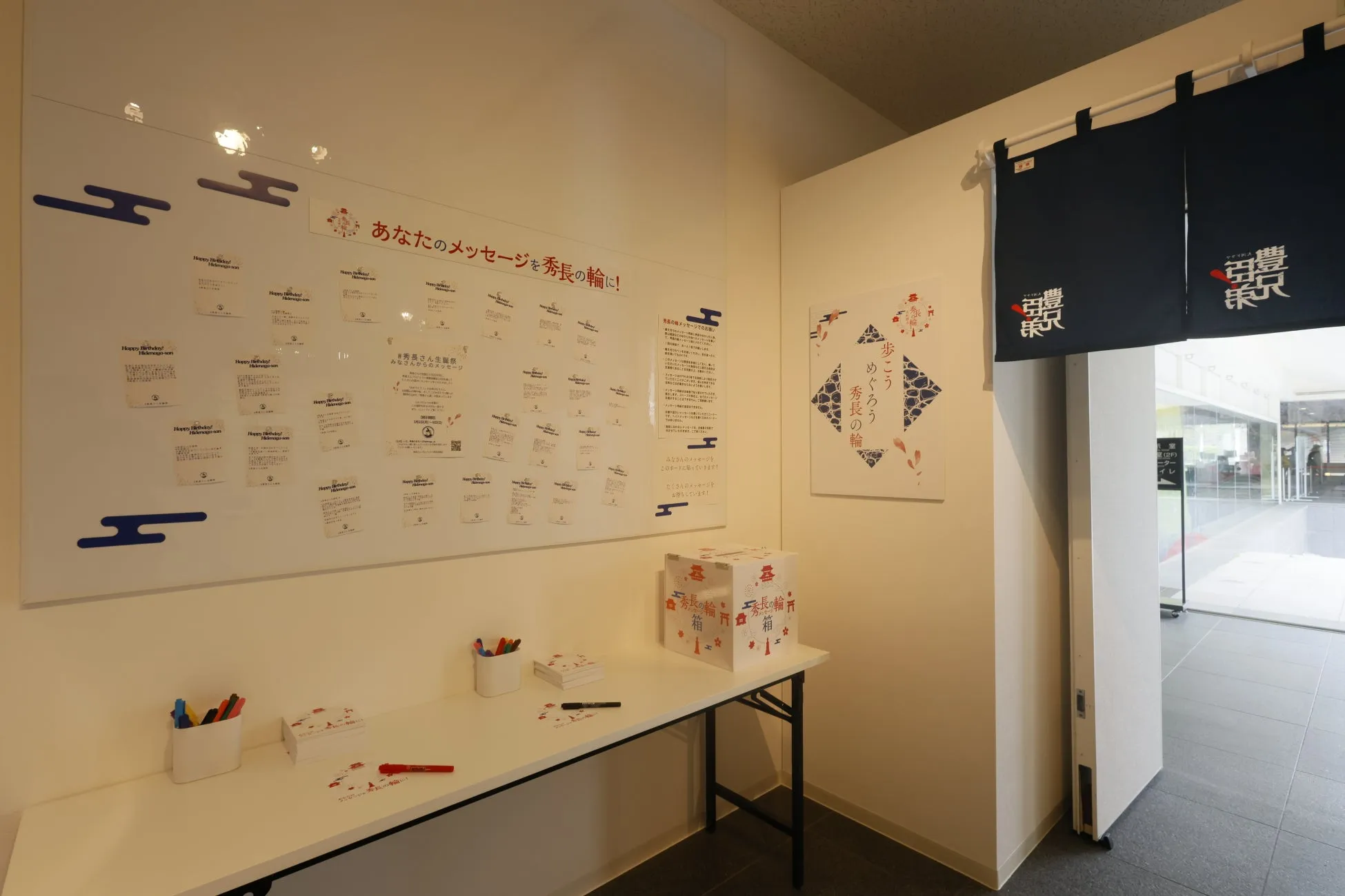 メッセージコーナーの様子