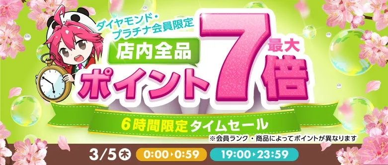 楽天スーパーSALE攻略!エクスプライスの399円&半額セールは「知らないと損」の宝庫!