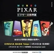 MUNDO PIXAR ピクサーの世界展の告知画像