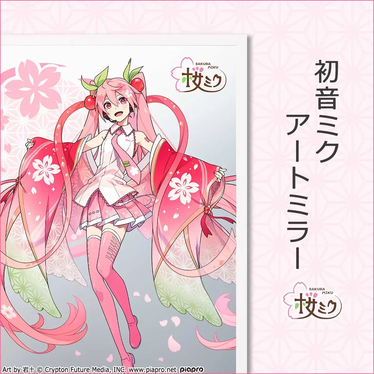 SAKURA MIKU サミク Art by 岩十