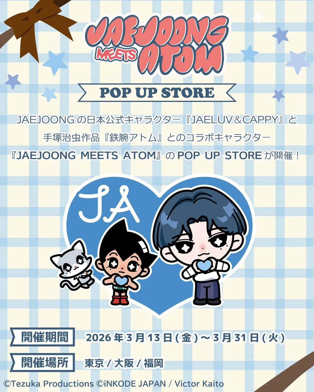 JAEJOONG MEETS ATOMのポップアップストアの告知画像です。キャラクターと開催期間、場所が記載されています。