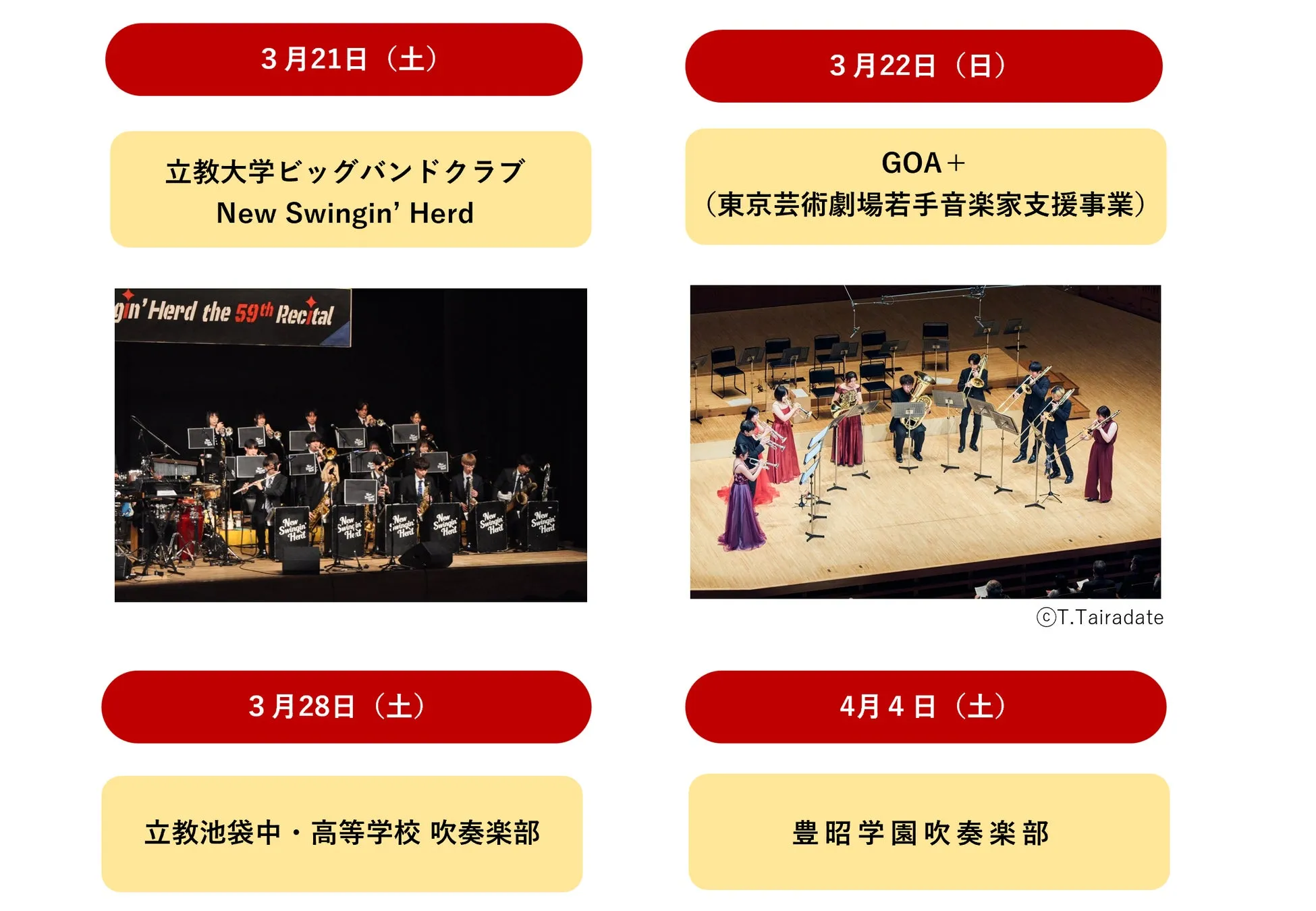 音楽イベントの告知ポスター