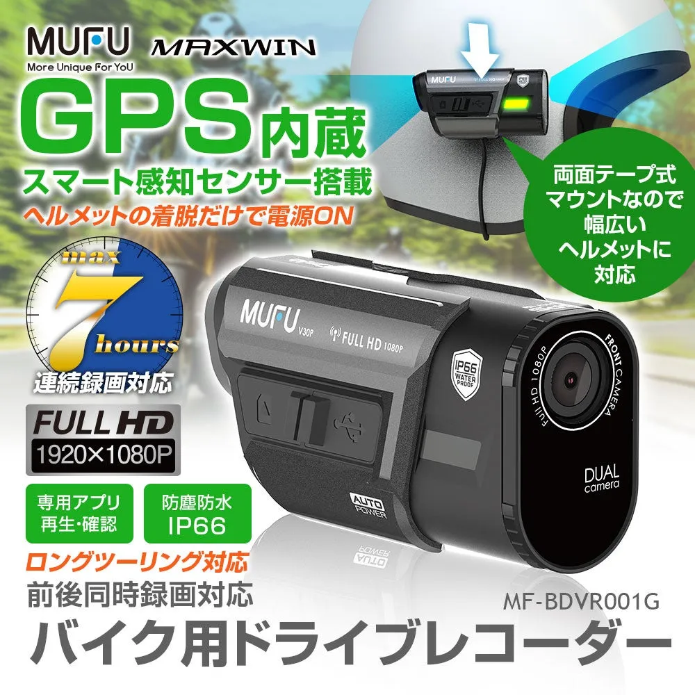 バイク用のドライブレコーダーの製品画像。GPS内蔵、スマート感知センサー搭載、ヘルメットへの取り付けやすさ、連続録画対応、前後同時録画対応などの特徴が記載されている。