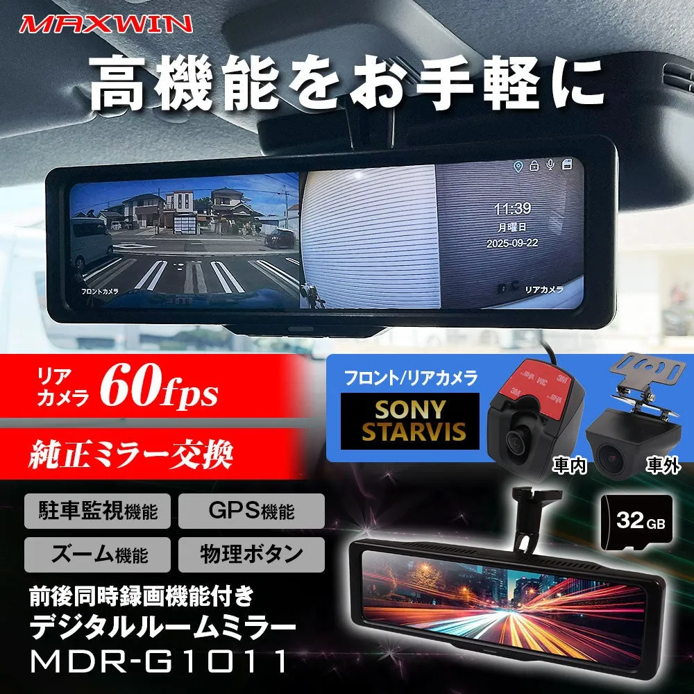 デジタルルームミラーの商品広告。高機能、純正ミラー交換、前後同時録画機能付き、駐車監視機能、GPS機能、ズーム機能、物理ボタンなどが特徴として表示されています。