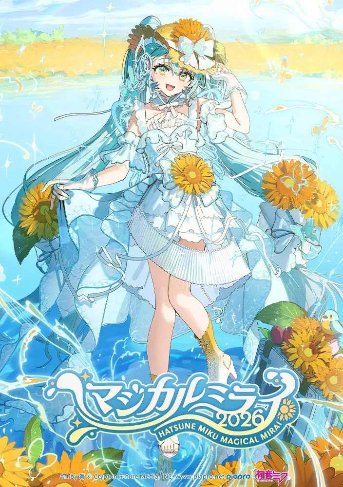 水色の髪の女性キャラクターが描かれたイラスト。ひまわり、蝶、水色の装飾が施された白いドレスを着て、湖と空を背景に歌っている。