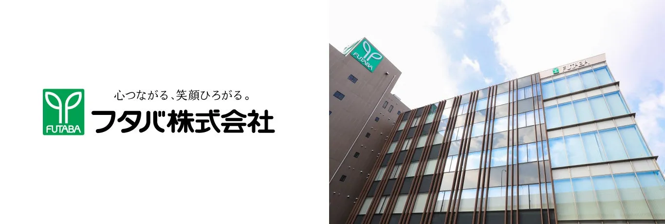 フタバ株式会社のロゴと建物の外観