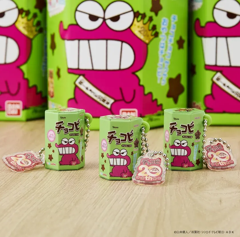 Tohato チョコビ 20周年記念のキーホルダーとパッケージの画像です。