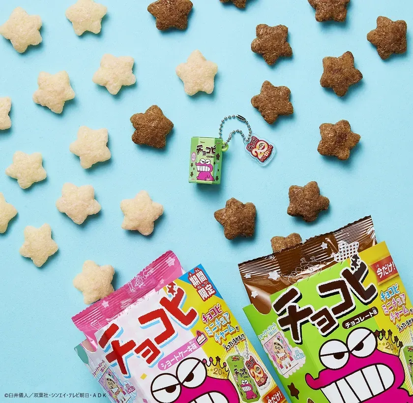 星型のチョコレート菓子「チョコビ」と、そのミニチュアチャーム、ショートケーキ味のパッケージが写っている写真。