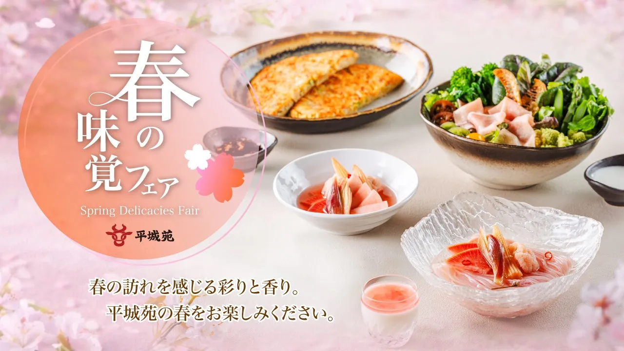 春の味覚フェアの広告画像。様々な春らしい料理が並べられ、桜の装飾が施されている。