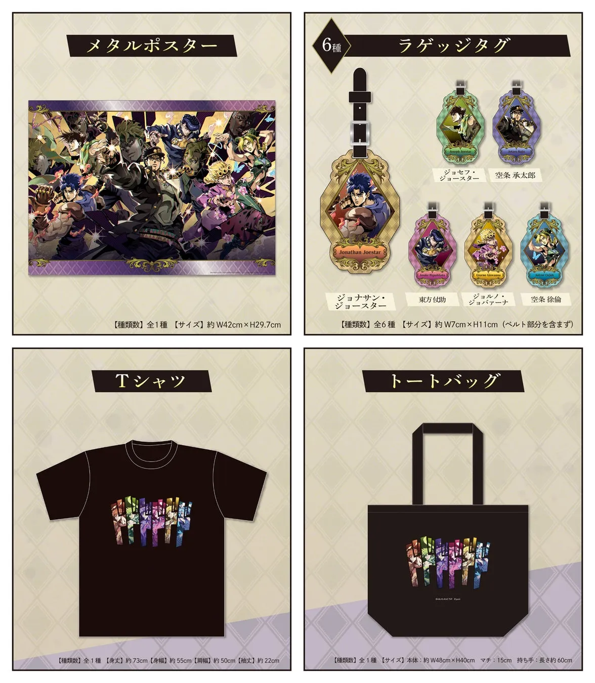 メタルポスター、ラゲッジタグ、Tシャツ、トートバッグの画像