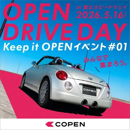オープンカーのイベント告知画像