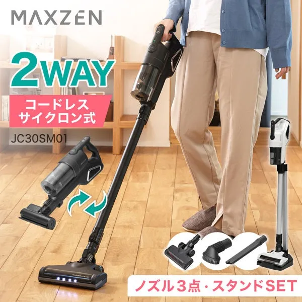 MAXZEN コードレス掃除機