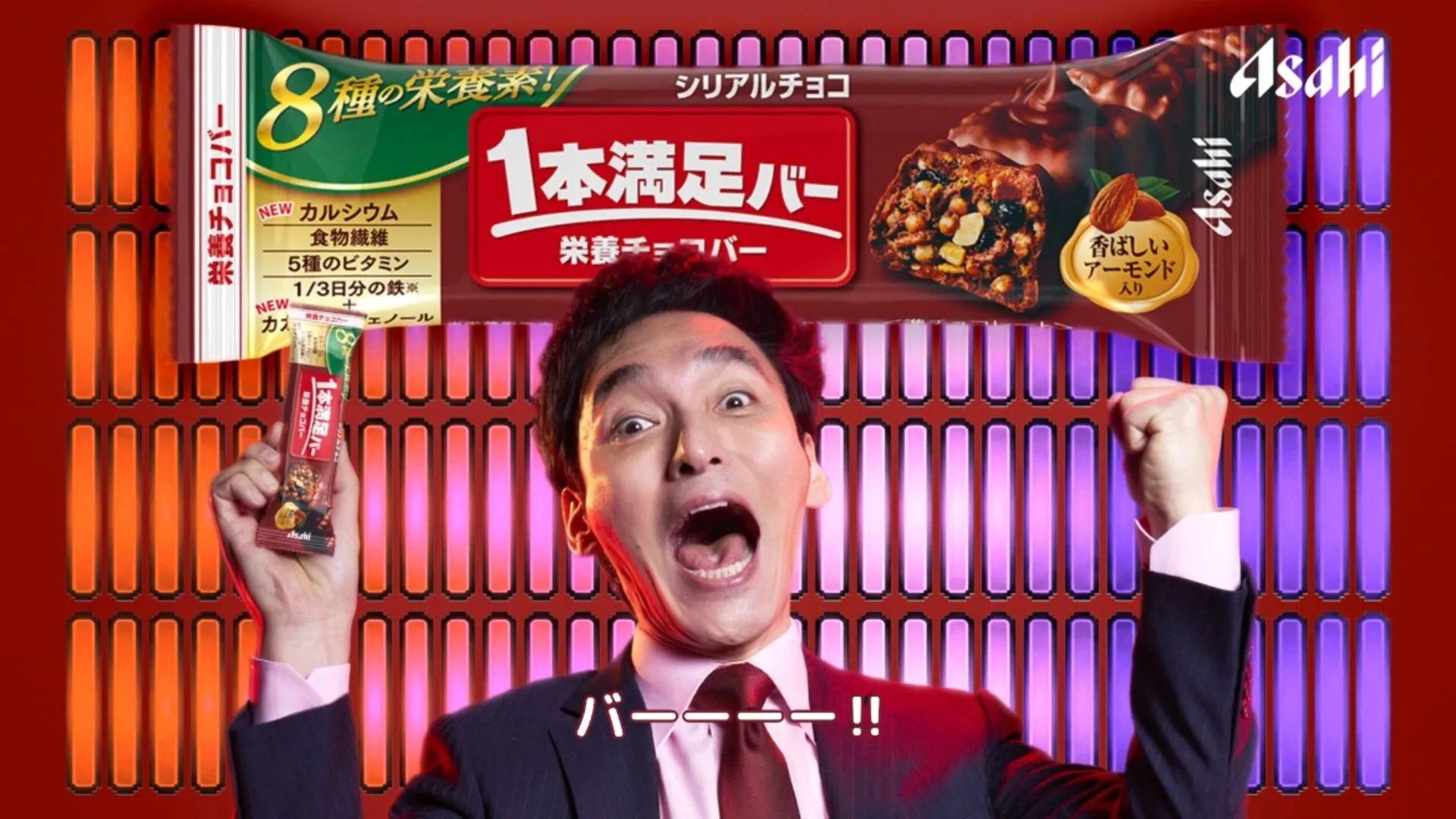 草彅剛さん出演「1本満足バー」タクシー広告