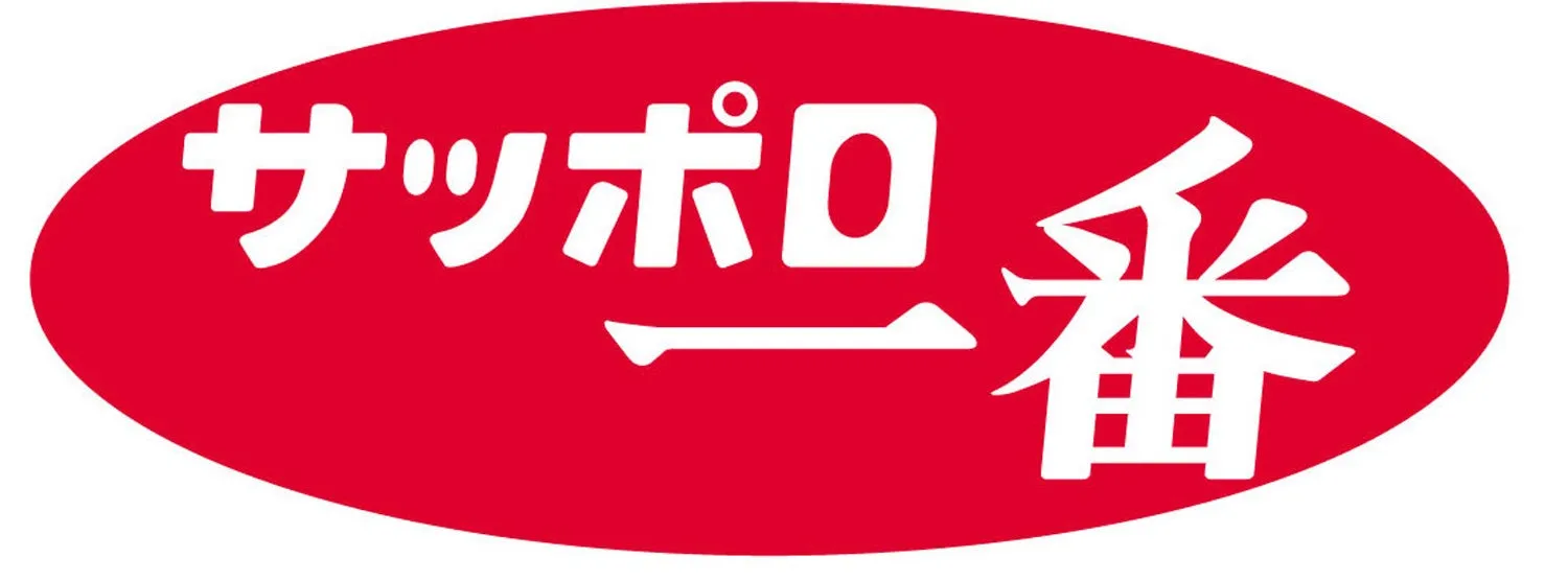 サッポロ一番ロゴ