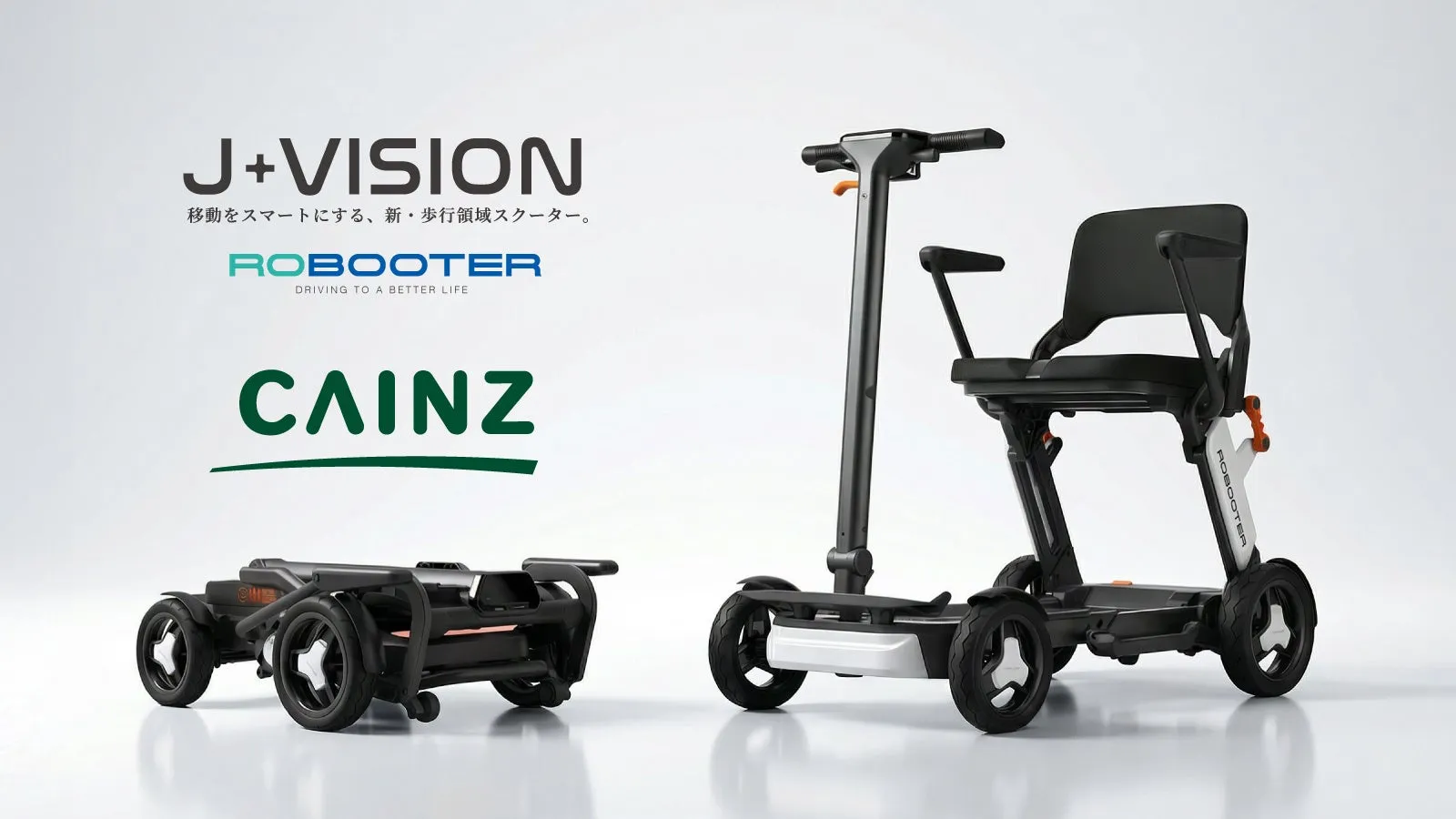 ROBOOTER J+VISIONが「歩く」常識を覆す!カインズで新体験スクーター試乗