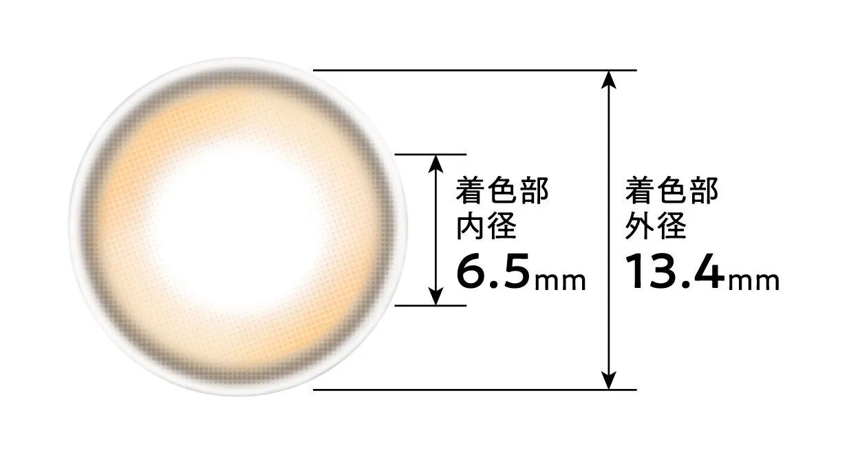 光のブラウン 着色部
